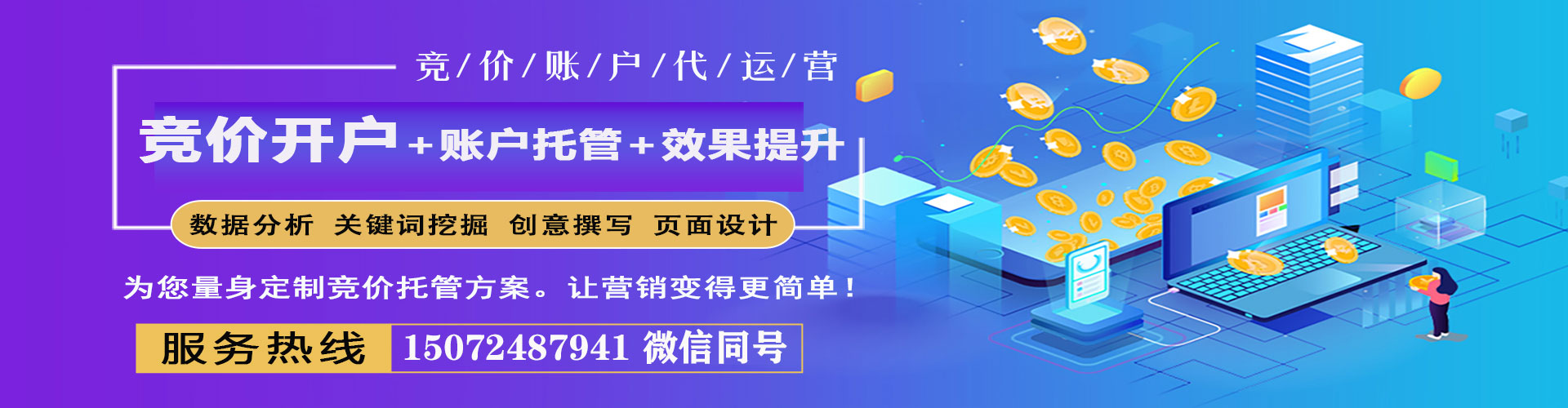 颍东信息流运营