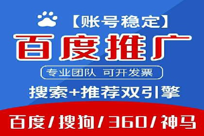 百度竞价推广托管：实战案例精选