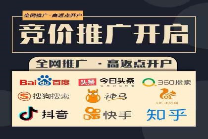 竞价广告的投放技巧与网络推广的实践